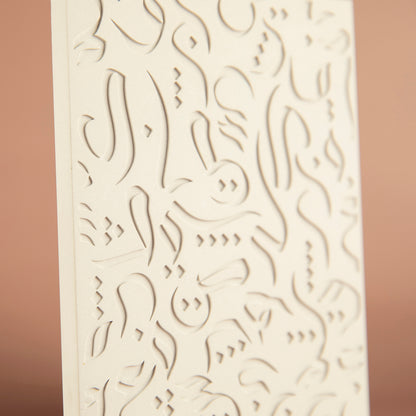 Arabic Calligraphy Concrete Tray